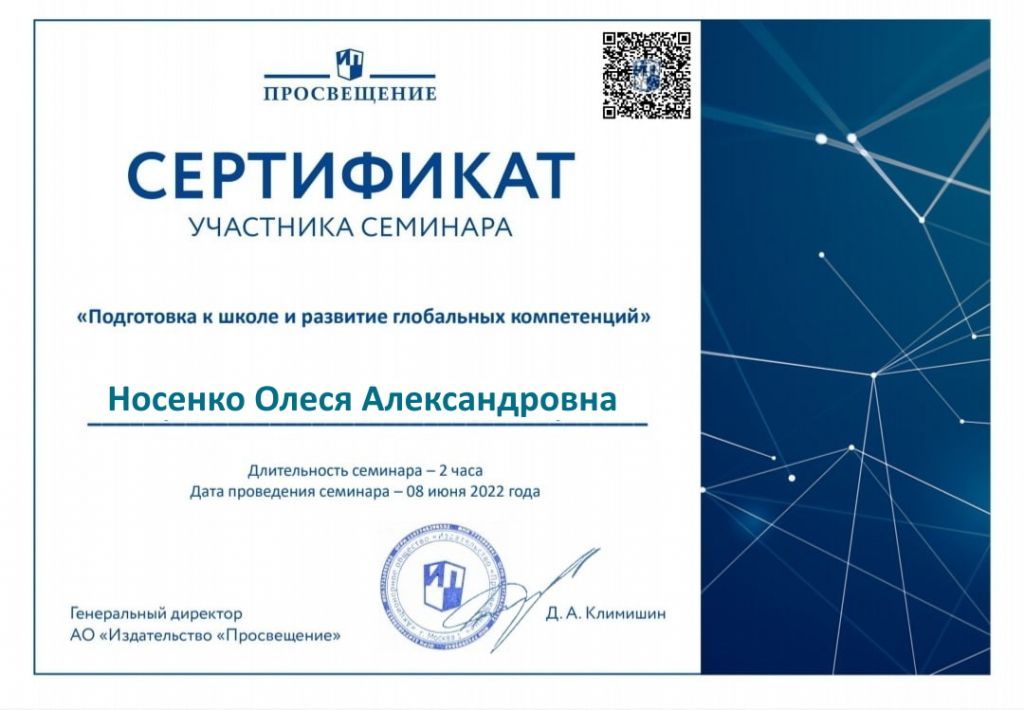 семинар подготовка к школе.jpg