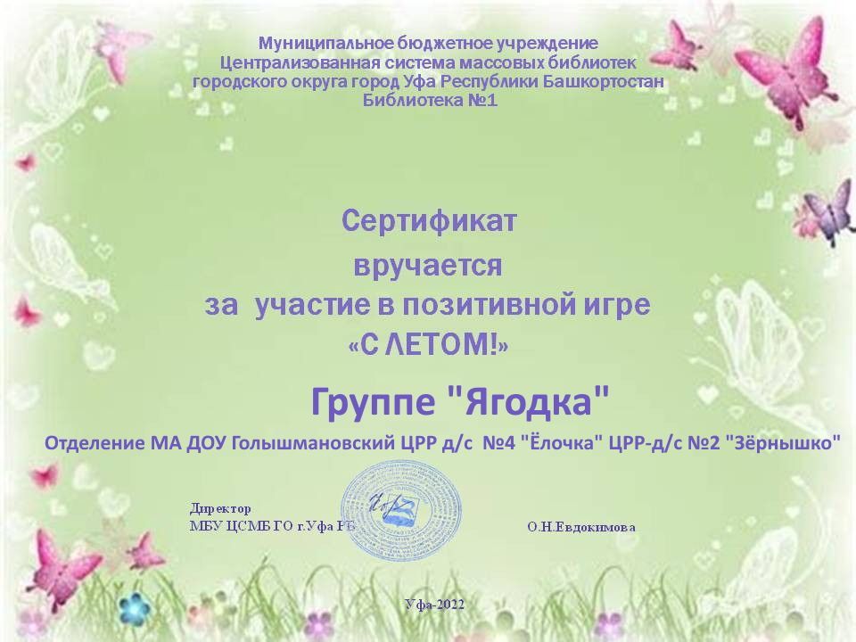 Лето ягодка.jpg