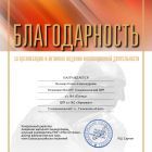 19 Носенко Олеся Александровна_page-0001.jpg